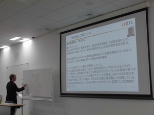 LIXILリフォームネット東京南支店ブロック会